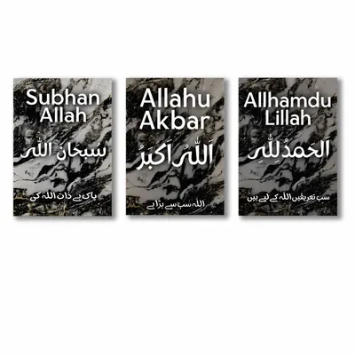 Islamic Verse Design Wall Art & Paintings thumbnail 3