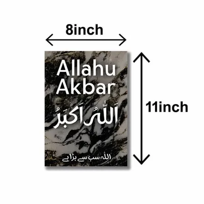 Islamic Verse Design Wall Art & Paintings thumbnail 4