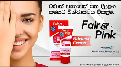 Fair And Pink Cream thumbnail 2