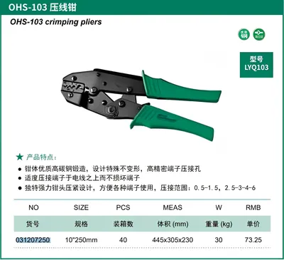 Durable Green Alloy Steel Plier - 1 Pc for Ultimate Precision thumbnail 2