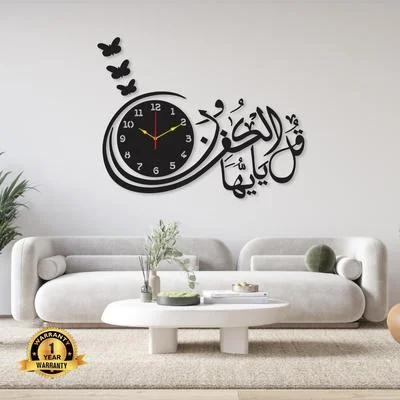 Islamic Wall Clock Black 24x18 with Butterfly Design