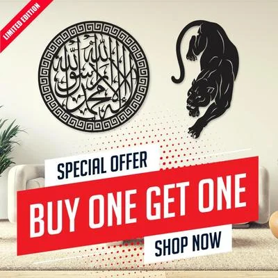 Islamic Calligraphy Wall Hanging with Tiger Design 16x16 MDF thumbnail 2