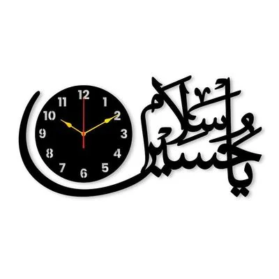 Islamic Calligraphy Wall Clock 20x14 Inch Black Laminated