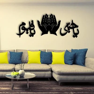 Islamic Calligraphy Wall Art Black Modern Design 22x10" MDF