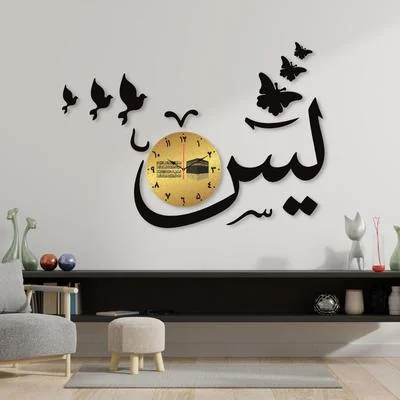 Islamic Verse Wall Art Set with Clock for Home Office