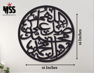 Islamic Calligraphy Wall Art 16x16 Black MDF
