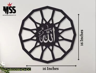 16x16 Inch Islamic Calligraphy Wall Art Black MDF thumbnail 5