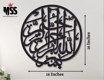 16x16 Inch Black Bismillah Wall Art MDF