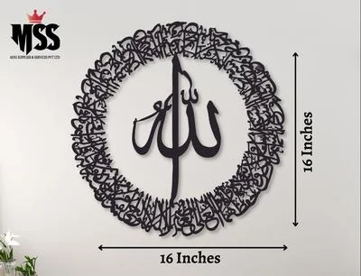 16x16 Inch Arabic Calligraphy Wall Art Black MDF