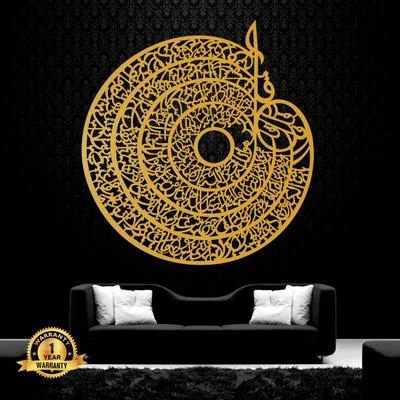 Golden Arabic Wall Hanging 16x16 MDF Islamic Decor