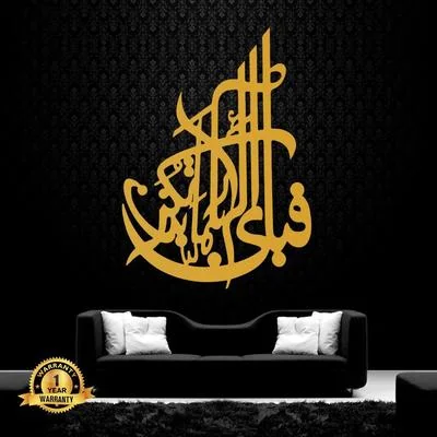 Fabi Golden Calligraphy Wall Hanging 16x16 MDF