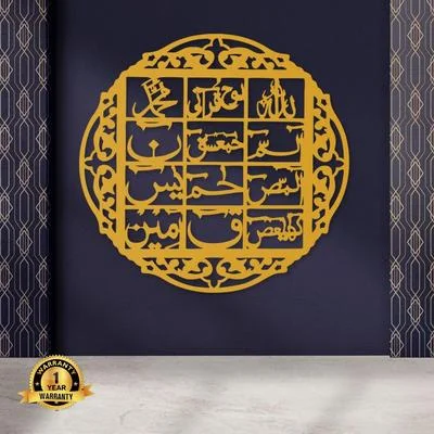 Loh e Qurani Golden Calligraphy Wall Hanging 16x16 MDF thumbnail 2