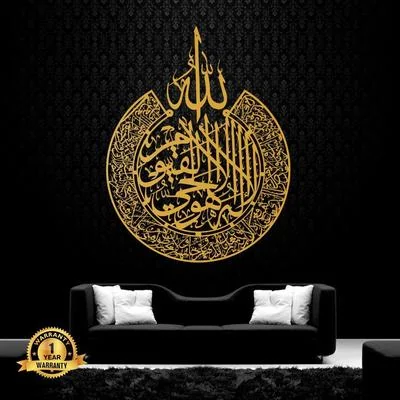 Golden Islamic Calligraphy Wall Art 16x16 MDF