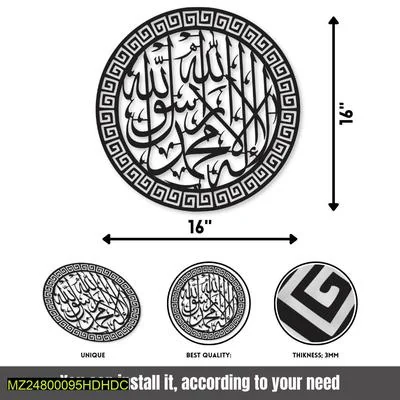 Islamic Calligraphy Wall Art Black 16x16 Inch