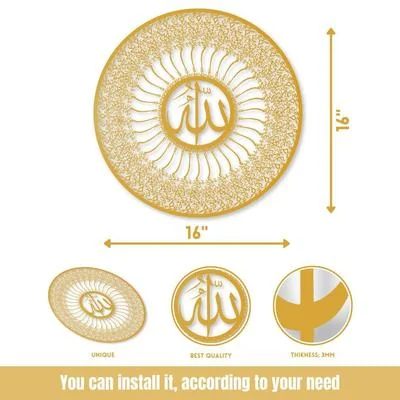 Golden Arabic Allah Wall Art 16x16 HD