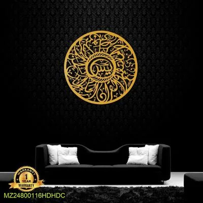 Islamic Calligraphy Wall Art 16x16 Golden Black