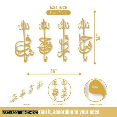 Golden Allah Wall Art Set 4x16x8 Inch