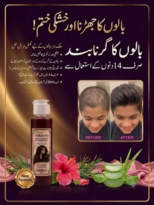 Silkherb Herbal Anti-Dandruff & Anti-Hair Fall Shampoo - 50ml