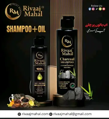 2 in 1 Shampoo And Oil Bundle 200 thumbnail 4