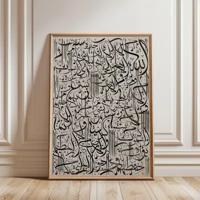 Beautiful Calligraphy Wall Frame