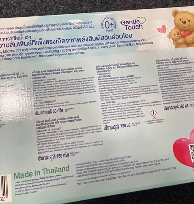 Baby Gift Pack babi Mild Made in Thailand imported 100% Organic product 5 peices Set/ Bioganik Bath(180g), Double Milk Cream(50g), Double Milk Powder (160g),Feeder Wash (180g),Fibric Wash 2in1(180g) thumbnail 4