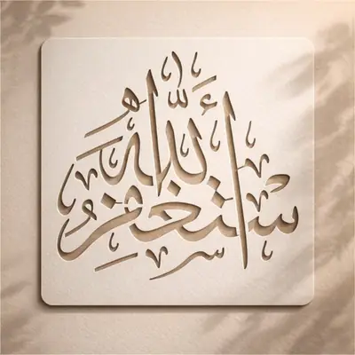 3D Calligraphy Wall Art & Paintings