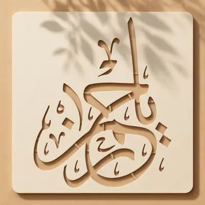 3D Calligraphy Wall Art & Paintings
