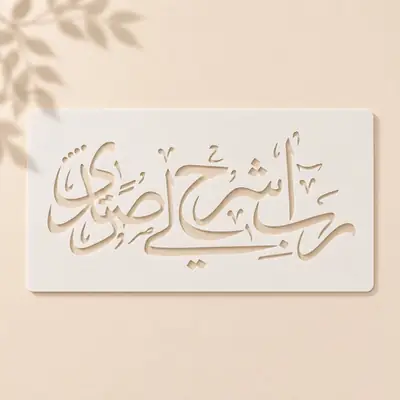 3D Calligraphy Wall Art & Paintings
