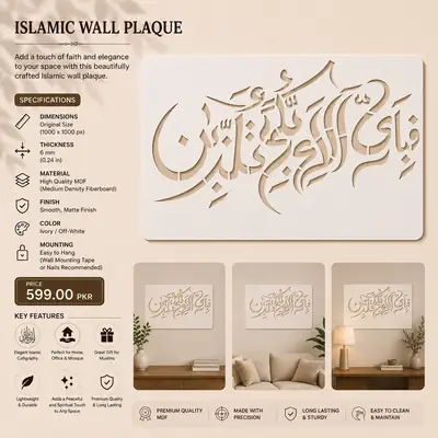 Casveena Fabi Ayyi Ala'i Rabbikuma Tukazziban Quranic Calligraphy Wall Painting Stencil Sheet - Reusable Islamic Art Cutout Template for DIY Wall Decor (12, 18, 24 inch)
