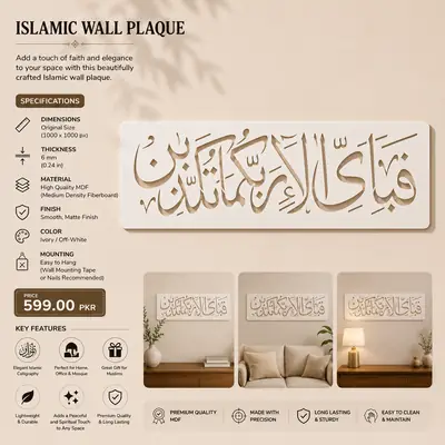 Casveena Fabi Ayyi Ala'i Rabbikuma Tukazziban Quranic Calligraphy Wall Painting Stencil Sheet - Reusable Islamic Art Cutout Template for DIY Wall Decor (12, 18, 24 inch)