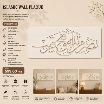 Casveena Nasrun Minallahi Wa Fathun Qareeb Calligraphy Wall Painting Stencil Sheet - Reusable Islamic Art Cutout Template for DIY Wall Decor