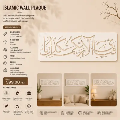 Casveena Fabi Ayyi Ala'i Rabbikuma Tukazziban Calligraphy Wall Painting Stencil Sheet - Reusable Islamic Art Cutout Template for DIY Wall Decor
