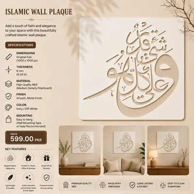 Casveena Wa Huwa Ala Kulli Shayin Qadeer Calligraphy Wall Painting Stencil Sheet - Reusable Islamic Art Cutout Template for DIY Wall Decor