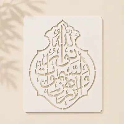 Casveena Allah Ho Noor Us Samawati Wal Ard Calligraphy Wall Painting Stencil Sheet - Reusable Islamic Art Cutout Template for DIY Wall Decor