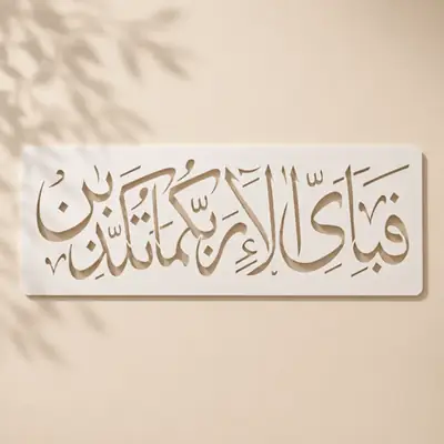 Casveena Fabi Ayyi Ala'i Rabbikuma Tukazziban Wall Painting Stencil Sheet - Style VI Reusable Quranic Calligraphy Cutout Template for DIY Wall Decor