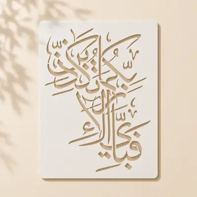 Casveena Fabi Ayyi Ala'i Rabbikuma Tukazziban Wall Painting Stencil Sheet - Style III Reusable Quranic Calligraphy Cutout Template for DIY Wall Decor
