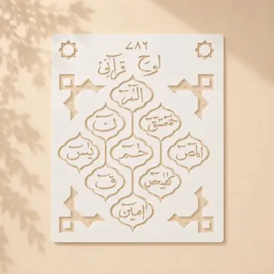 Casvena Loh e Qurani Calligraphy Stencil for Fabric & Wall