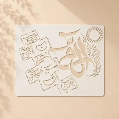 Casvena Loh e Qurani Calligraphy Stencil - Wall & Canvas