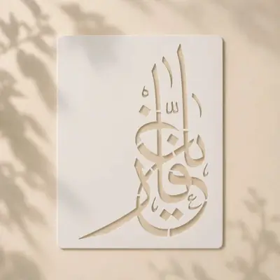 Casvena Ya Ghafar Calligraphy Stencil - Wall & Canvas