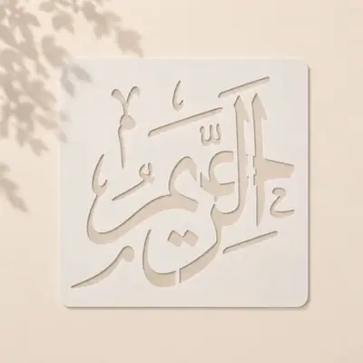 Casvena Al Raheem Calligraphy Stencil - Wall & Canvas
