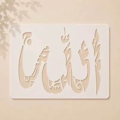 Casvena Allah & Panjtan Pak Calligraphy Stencil - Wall