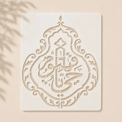 Casvena Ya Hayyu Ya Qayyum Calligraphy Stencil - Wall