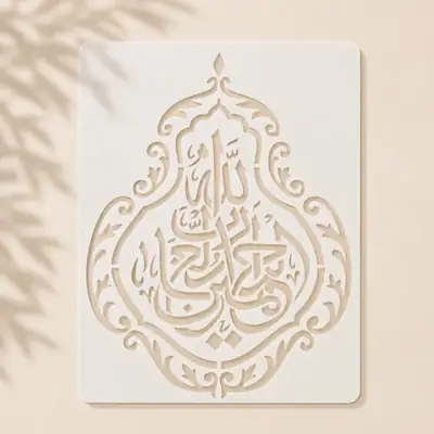 Casvena Alhamdulillah Calligraphy Stencil - Wall & Canvas