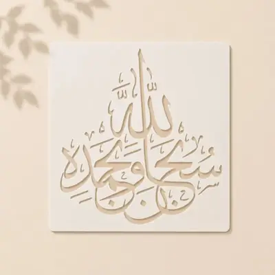 Casvena Subhanallahi Wa Bihamdihi Stencil - Wall & Canvas