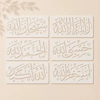 3D Calligraphy Wall Art & Paintings