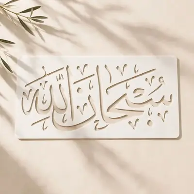 Casvena Subhanallah Calligraphy Stencil - Wall & Canvas