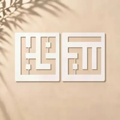 Casvena Allah & Muhammad Kufic Stencils - Pack of 2