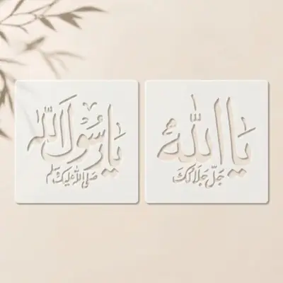 Casvena Ya Allah & Ya Rasool Allah Stencils - Pack of 2