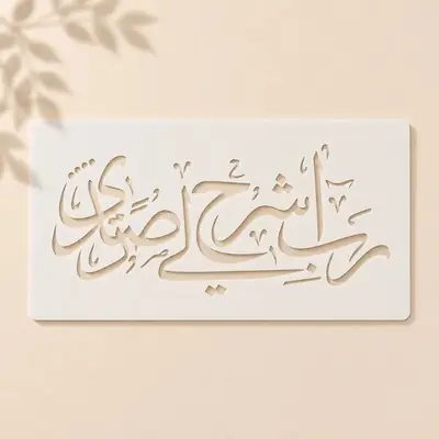 Casvena Rabish Rah Li Sadri Stencil - Wall Painting