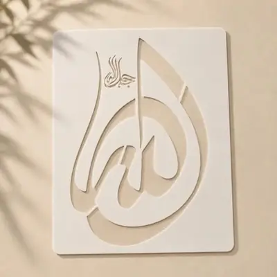 Allah Arabic Calligraphy Stencil for Wall & Canvas Painting